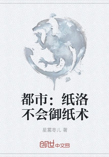 Metropolis: Zhiluo Doesn't Know How to Control Paper