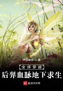 Traveling Around the World to Survive Underground with the Bloodline of Hou Yi