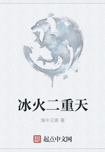 Second Heaven of Ice and Fire