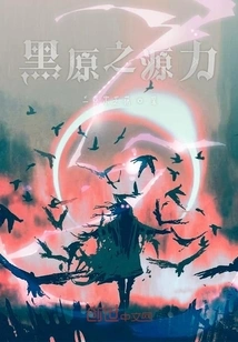 The Source of Black Plains