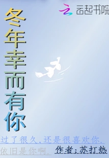 I'm Lucky to Have You in Winter