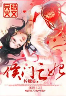 Hou Men's Deceased Concubine