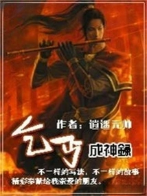 The Beggar Became a God