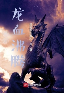 Game of Thrones: Dragon's Blood 111