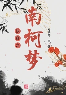 The History Books of Fast Travel Are All Lies