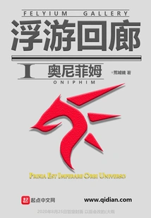 Floating Corridor I Onifium