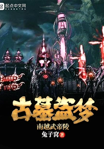 Tomb Stealing Dreams: the Mausoleum of Emperor Wu of South Vietnam