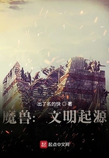 Warcraft: Origins of Civilization