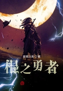 The Legendary Magic Knight