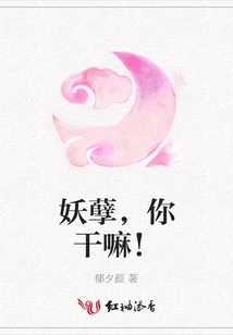 Monster, What Are You Doing!