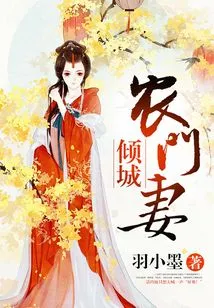 Alluring Farmer's Wife