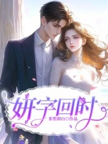 When the Word Yan Returns