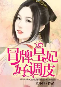 The Fake Princess is so Naughty