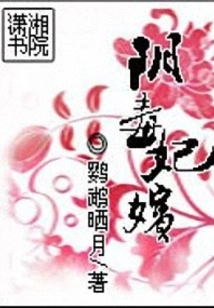 The Sinister Concubine