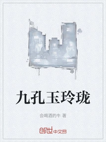 Nine Hole Jade Exquisite