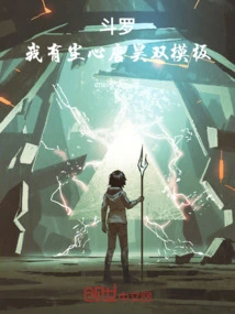 Douluo: I Have a Dusty Heart Tang Hao Double Template