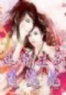 The Prince Who Escaped from Marriage Chases the Escaped Concubine