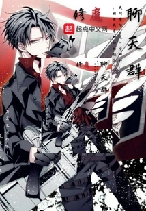 Demon Repair Chat Group