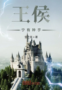 Does Wang Houning Have the Guts?