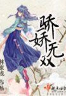 Arrogant and Unparalleled