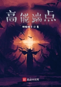 High Energy Endpoint