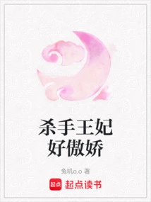 The Killer Princess is so Arrogant