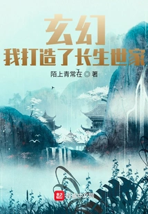 Fantasy: I Created an Immortal Family