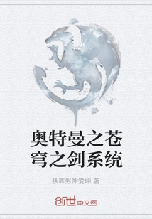 Ultraman's Sky Sword System