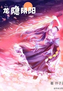 The Dragon Hides Yin and Yang