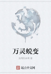 Transformation of All Spirits