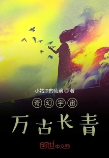 The Fantasy Universe Lasts Forever