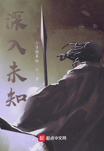 Deep into the Unknown