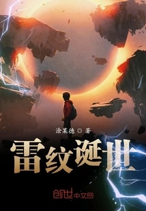 The Birth of Thunderlane