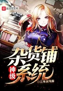 God-level Grocery Store System