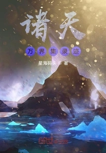 Heavens, Start with Calabash Baby