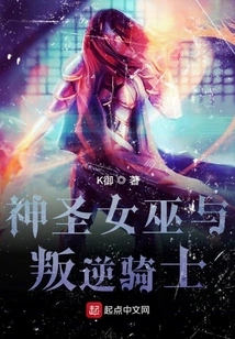 Holy Witch and Rebellious Knight