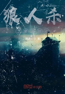 Werewolf Mission Core