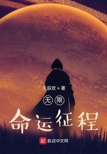 Journey to Infinite Destiny