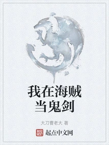 I Work as a Ghost Sword in One Piece