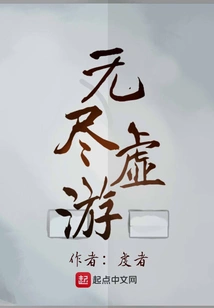 Endless Virtual Travel