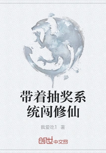 Use the Lottery System to Enter Immortality