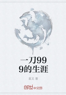 A Life of 999 with One Knife