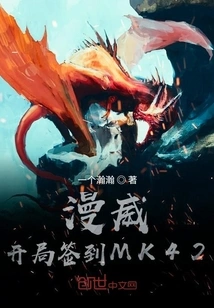 Marvel: Sign in Mk42 at the Beginning