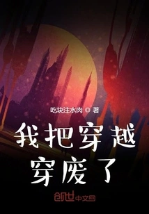 I Ruined Time Travel