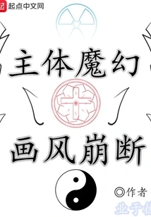 The Subject is Magical and the Style of Painting is Broken