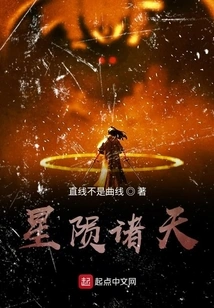 Stars Fall from the Sky