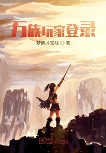 Thousands of Players Log In