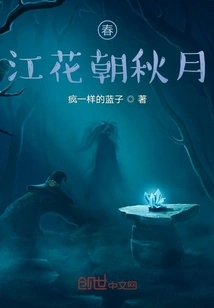 Spring River, Flowers and Autumn Moon