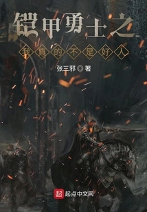 Armored Warrior Emperor Ming