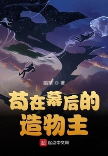 The Creator Behind the Scenes